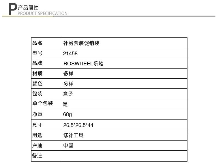 Kit de réparation vélo - Ref 2314481 Image 5