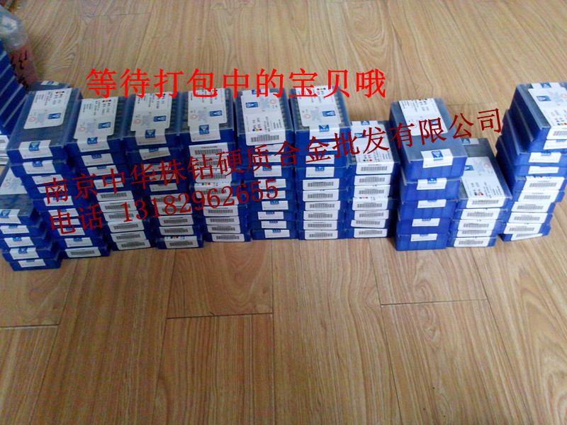 ...削刀片牌号及性能: 为了避免骗子的骚扰 请选择匿名购买