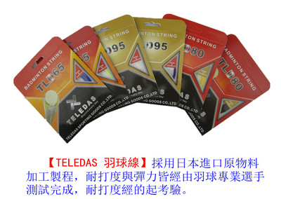 Nhà sản xuất dây chuyền cầu lông chính hãng Đài Loan loại đấu trường thực tế TLD95 cầu thủ chuyên dụng dòng cầu lông vợt cầu lông công thủ toàn diện Cầu lông